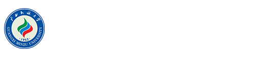 材料学院-广西先进结构材料与碳中和重点实验室